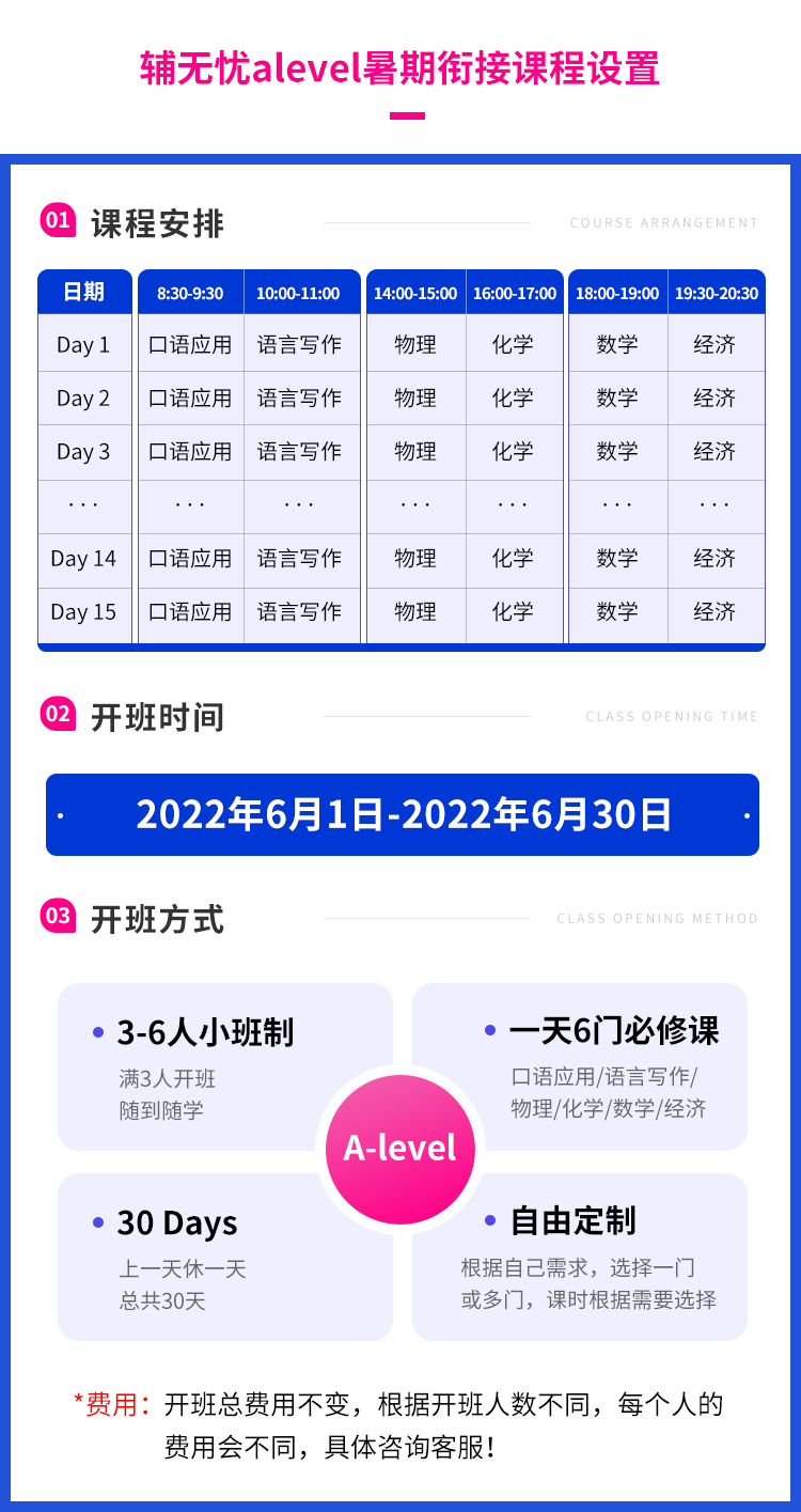 A-level官网_02(1)