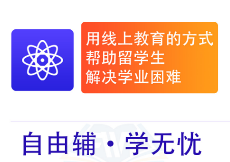 辅无忧