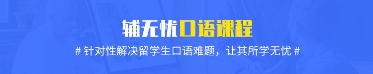 口语banner