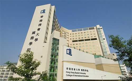 17香港浸会大学(2)