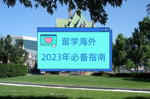 2023年