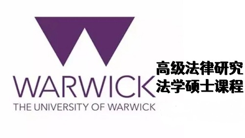 法学硕士课程