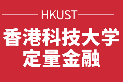 HKUST