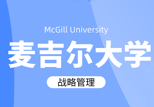 战略管理