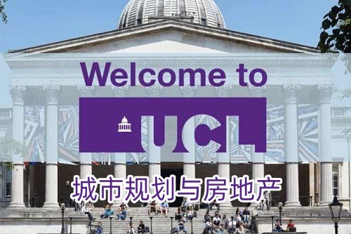 城市规划与房地产