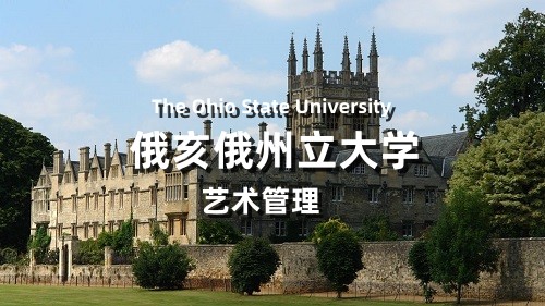 俄亥俄州立大学3_副本