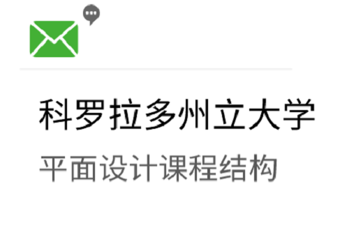 平面设计课程结构