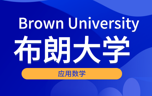 应用数学
