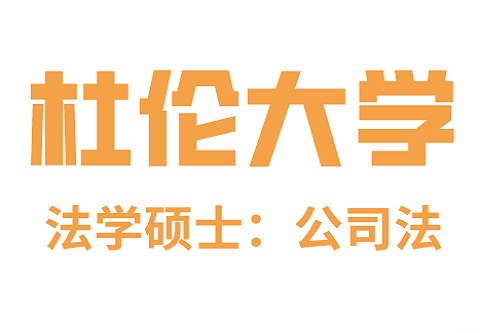 公司法