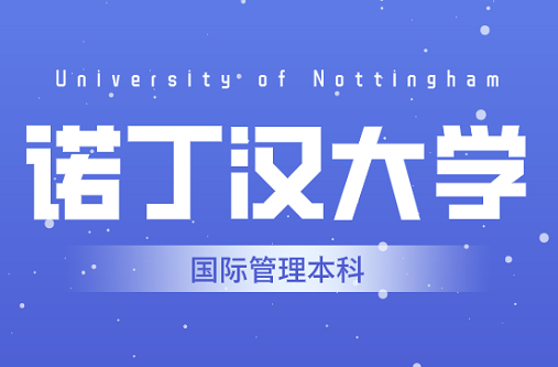 UniversityofNottingham
