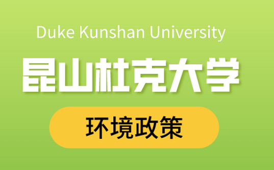 DukeKunshanUniversity
