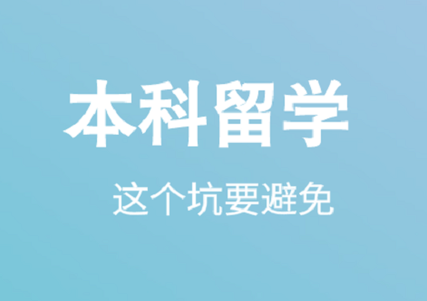 这个坑要避免