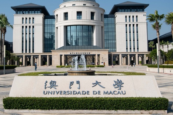 澳门大学