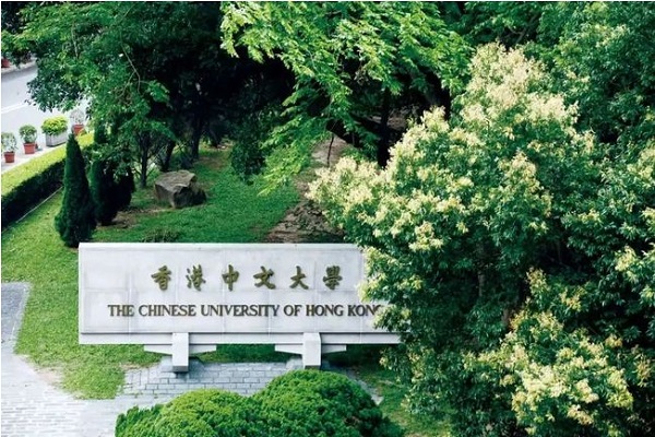 香港中文大学