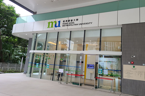 香港都会大学5