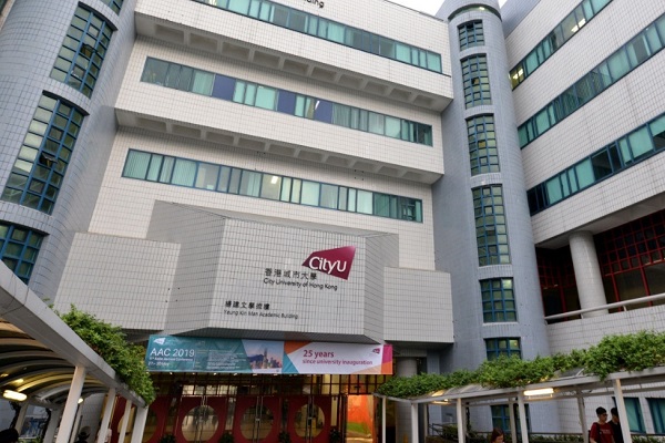 香港城市大学
